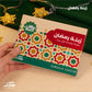 TODO RAMADAN BOX (GREEN)