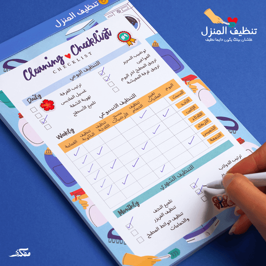 Cleaning Checklist