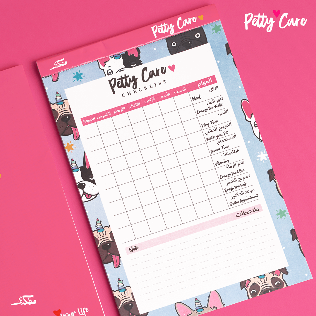 Petty Care Checklist