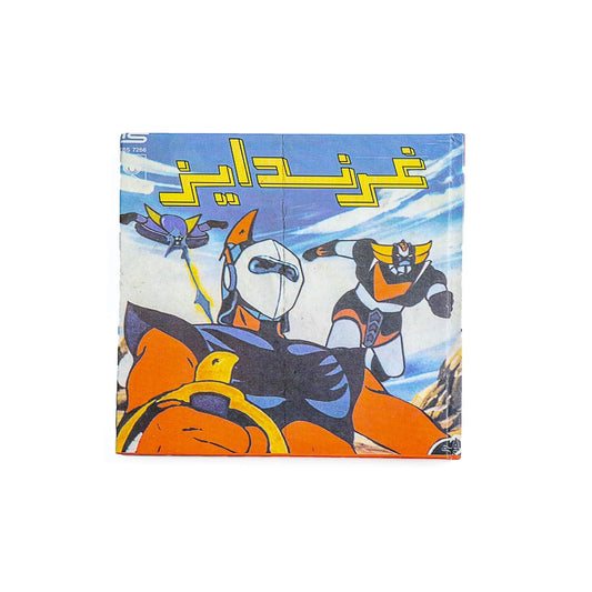 غرانديز - CD Notebook