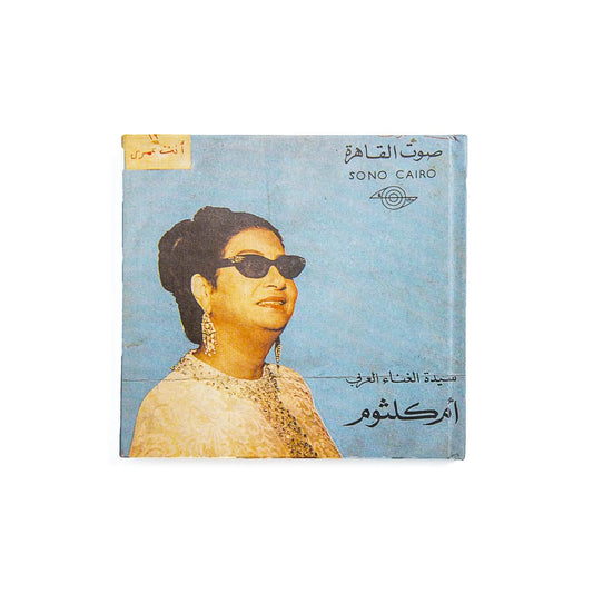 ام كلثوم - CD Notebook