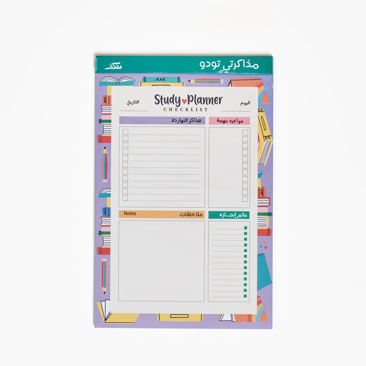 Study Planner – Mofkera