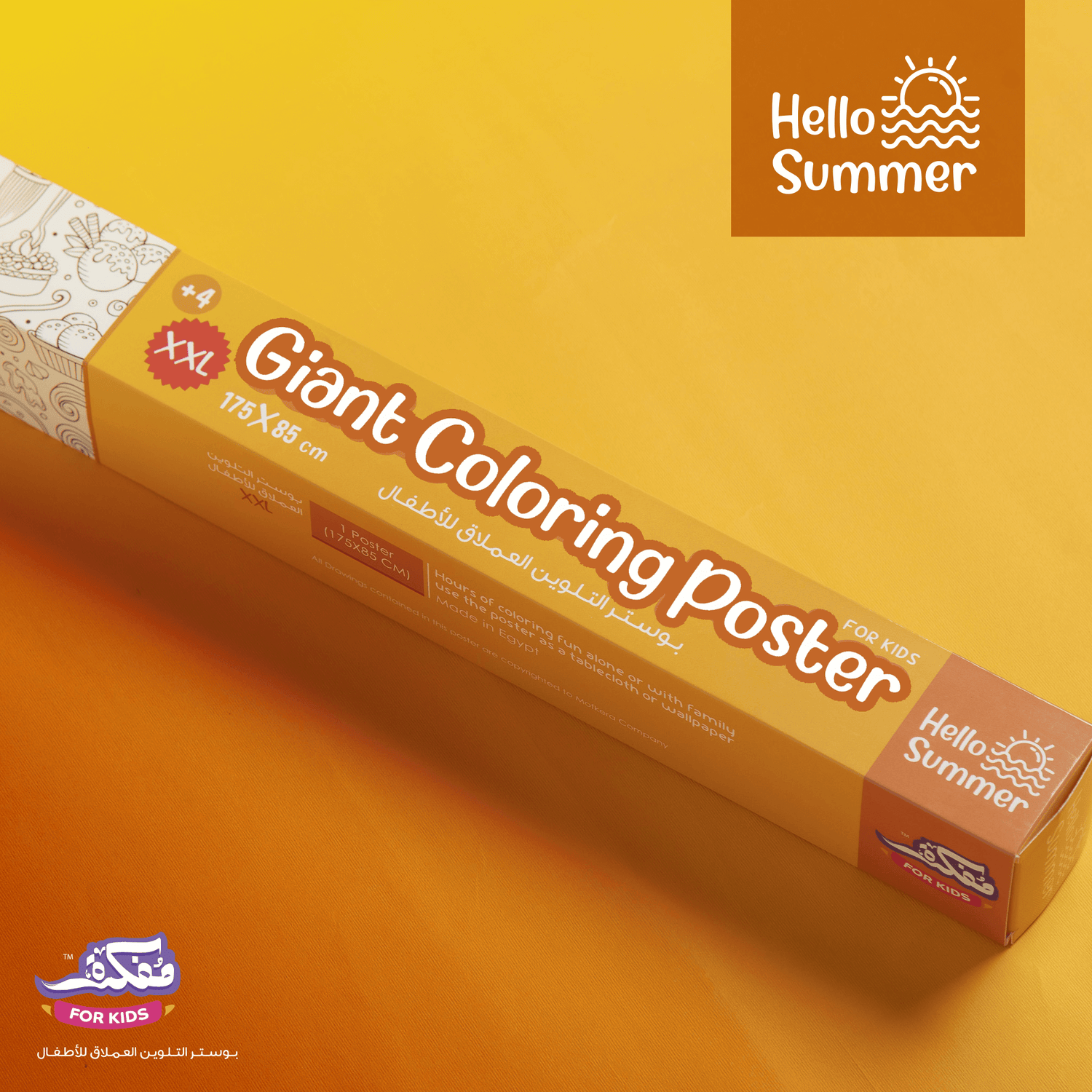 SUMMER GIANT COLORING POSTER