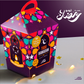 Todo Ramadan Gift Box 1443
