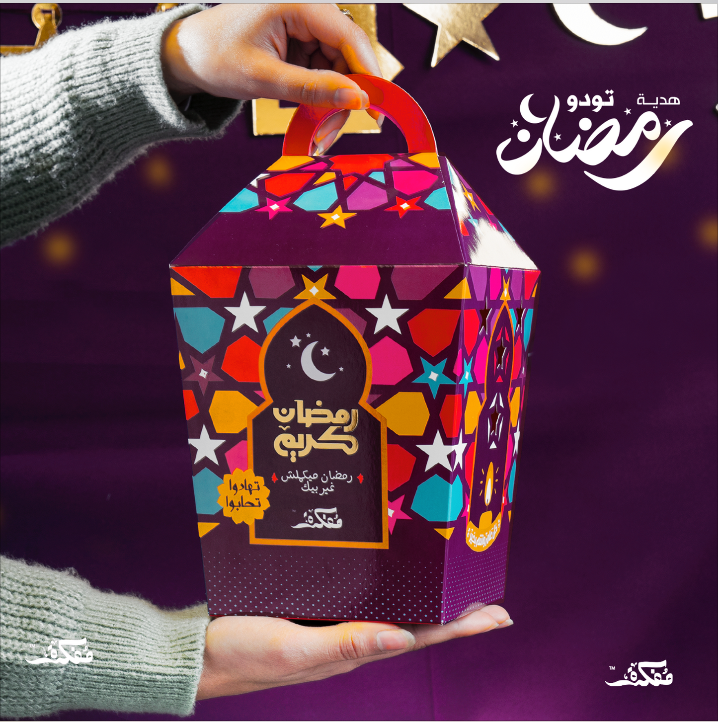 Todo Ramadan Gift Box 1443