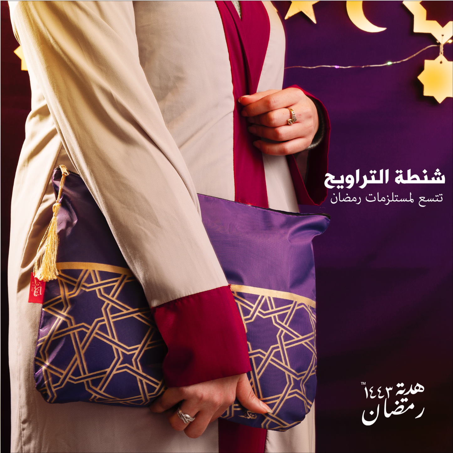 Todo Ramadan Gift Box 1443