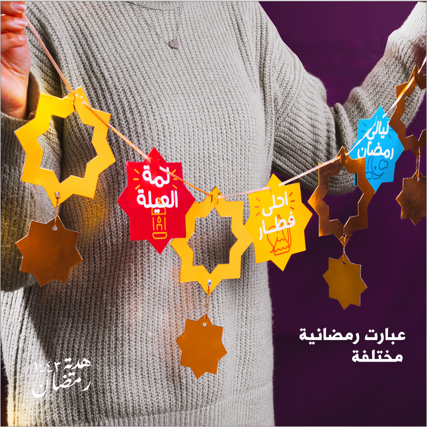 Todo Ramadan Gift Box 1443