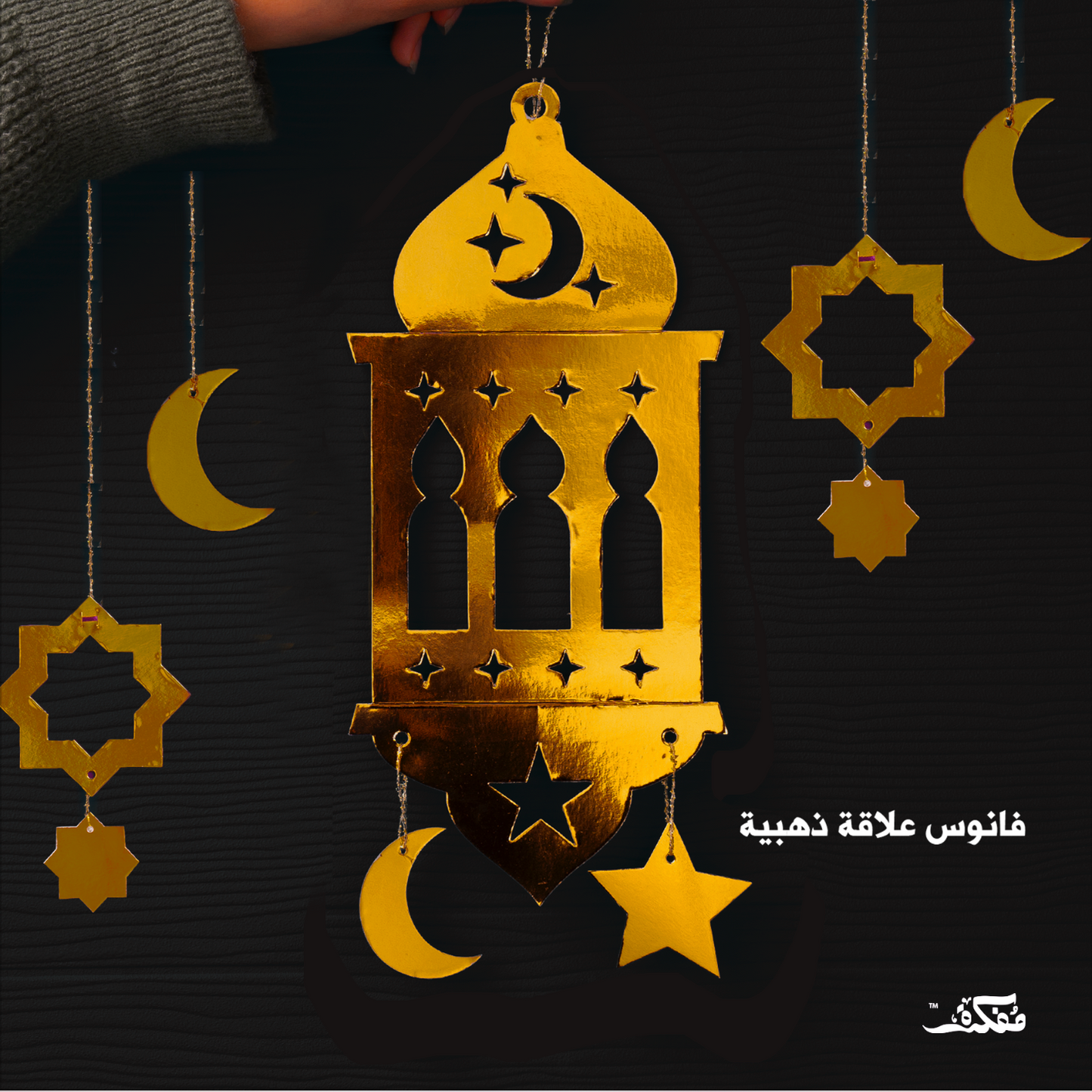 Todo Ramadan Gift Box 1443