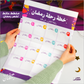 Todo Ramadan Gift Box 1443