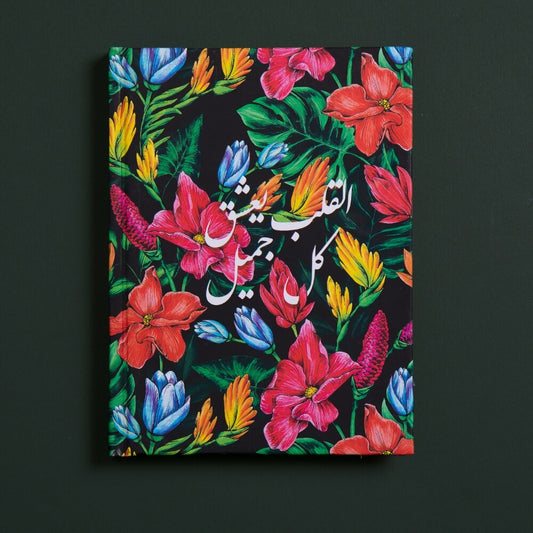 Tropical Floral